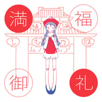 (CD)まん腹『腹のむし』