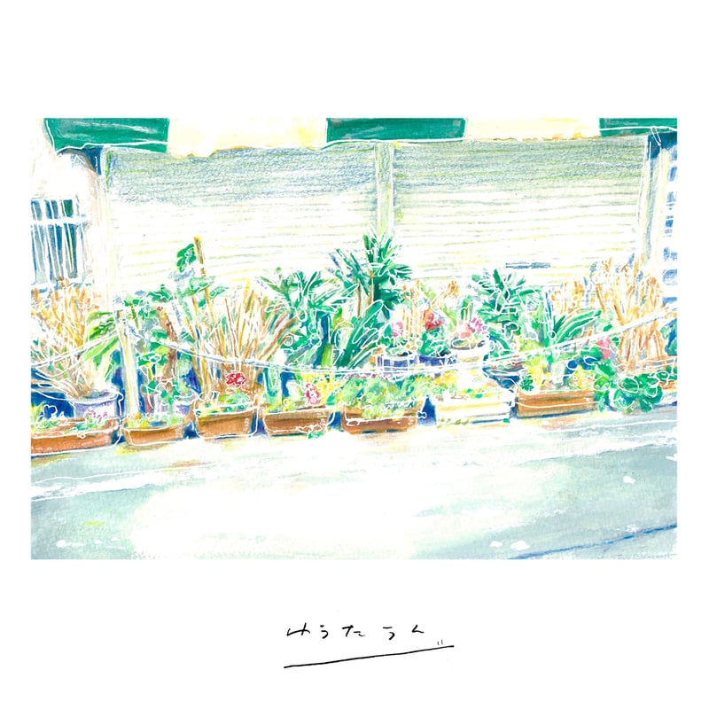 ゆうべの星 /まん腹 WEBSHOP