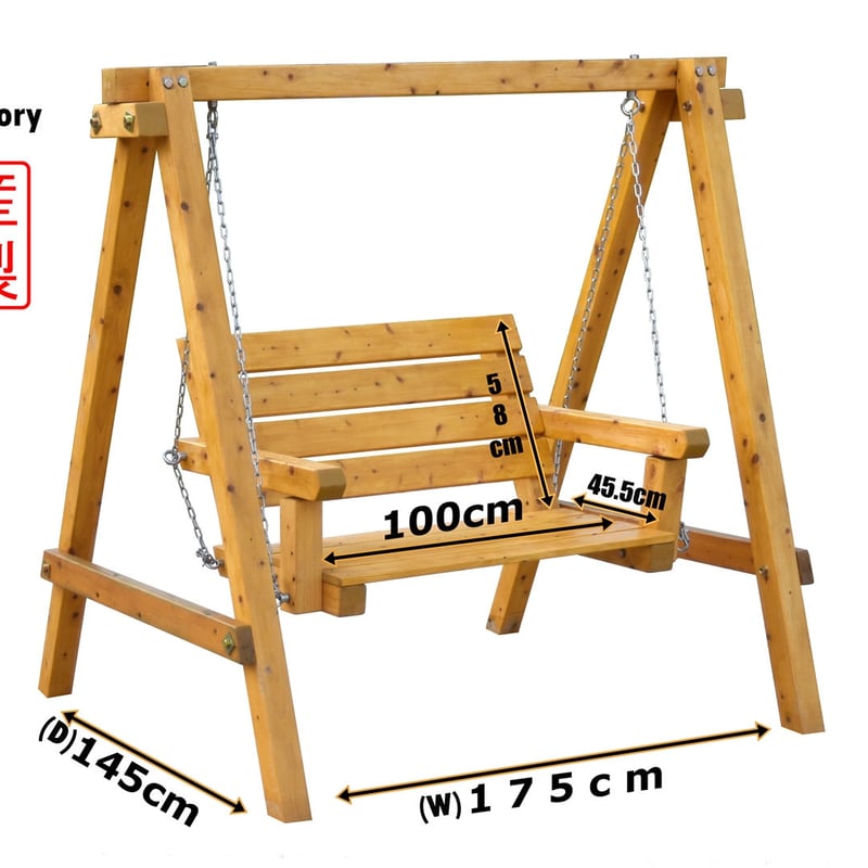 国産ひのき製二人掛けブランコ(色:スプルース) | Wecon wood 国産ひのき製二人掛けブランコ(色:スプルース) | Wecon wood