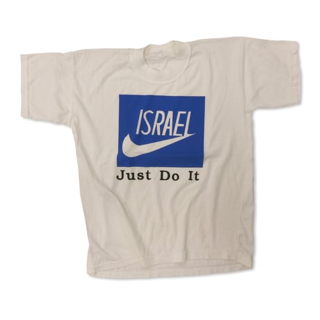 ISRAEL JUST DO IT Tshirts