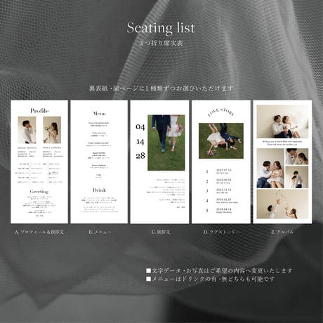 SEATING LIST 12