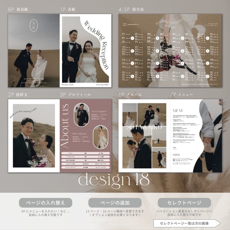 PROFILE BOOK 18