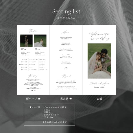 SEATING LIST 01