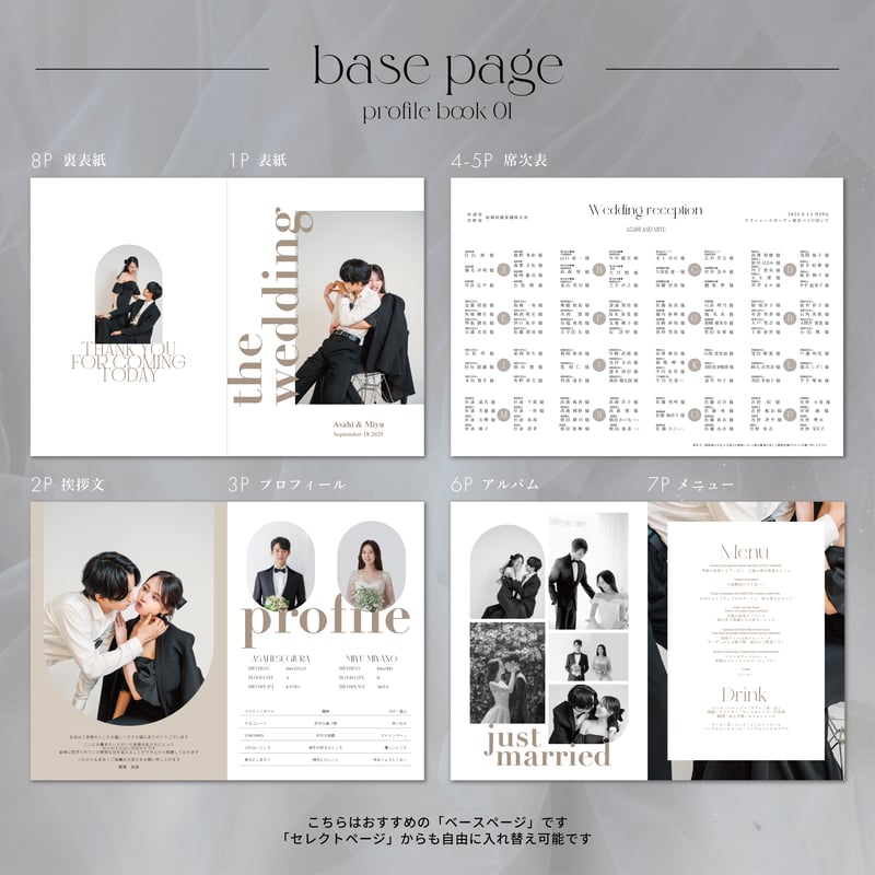 Camus プロフご一読ください PROFILE BOOK 01 | MILOUS