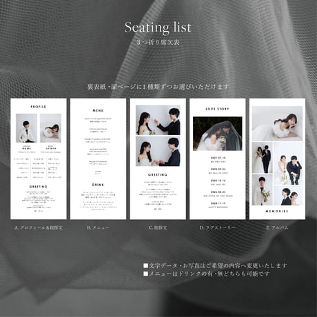 SEATING LIST 02