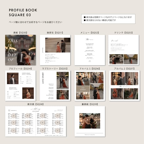 PROFILE BOOK / SQUARE PLAN 03