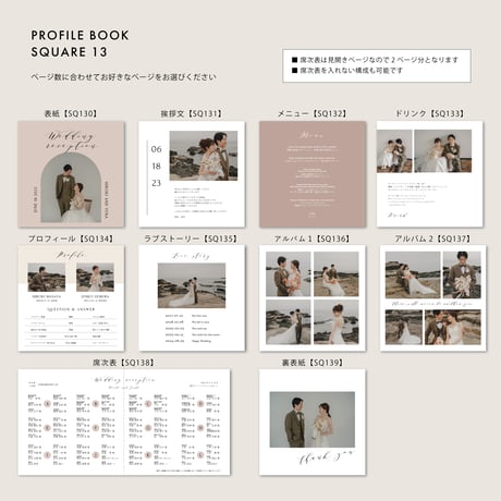 PROFILE BOOK / SQUARE PLAN 13