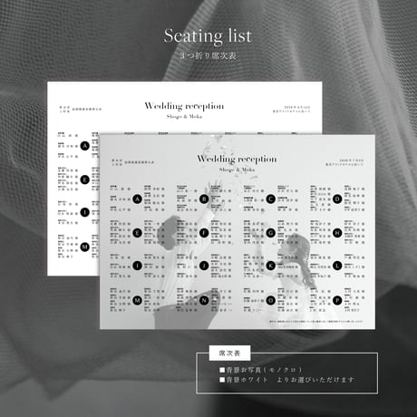 SEATING LIST 12