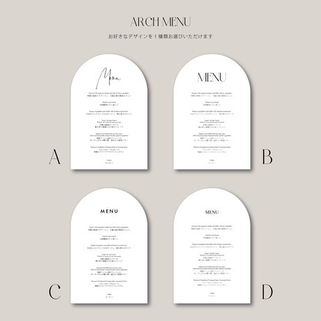MENU ARCH / stone beige
