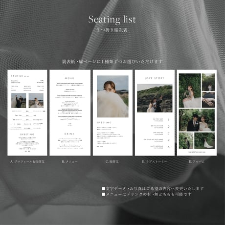 SEATING LIST 07
