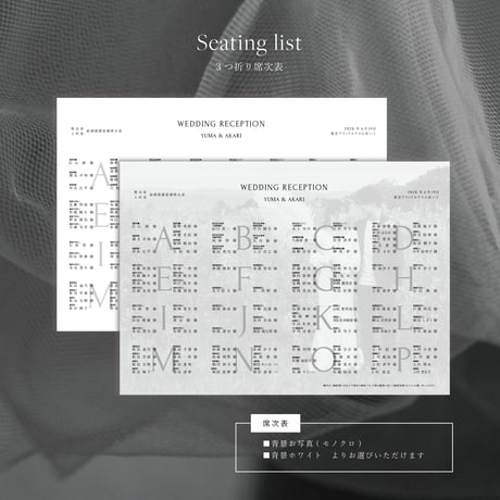 SEATING LIST 14