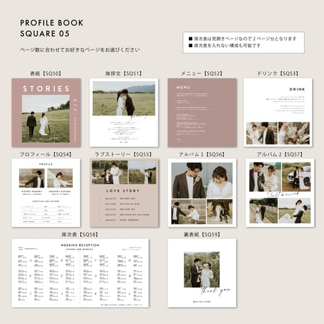 PROFILE BOOK / SQUARE PLAN 05