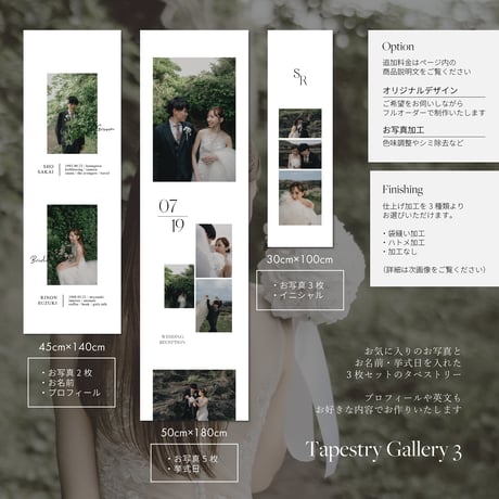 TAPESTRY [GALLERY 3]