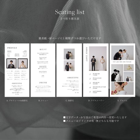 SEATING LIST 10