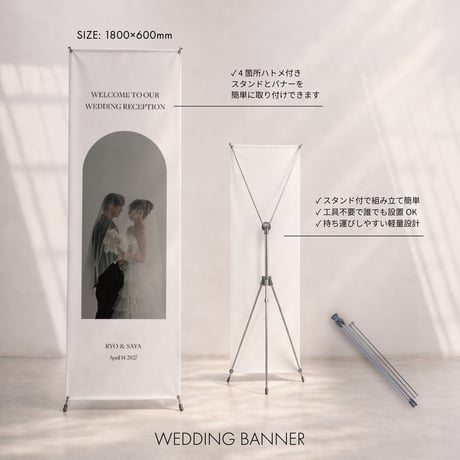 WELCOME STAND 60×180 / 18design