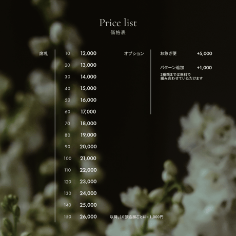 席札FLOWER / 3design
