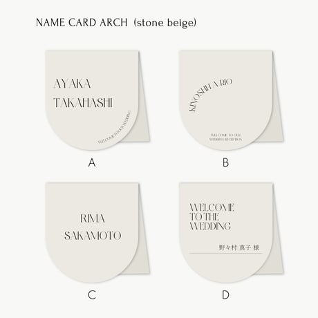 ARCH / stone beige / 8design