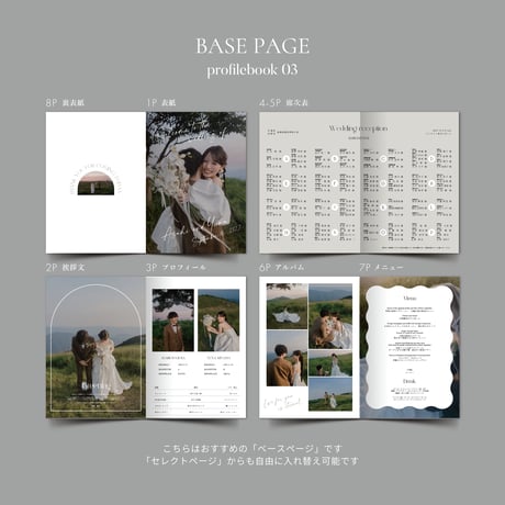 PROFILE BOOK 03