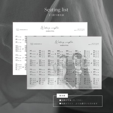 SEATING LIST 03
