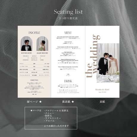 SEATING LIST 09