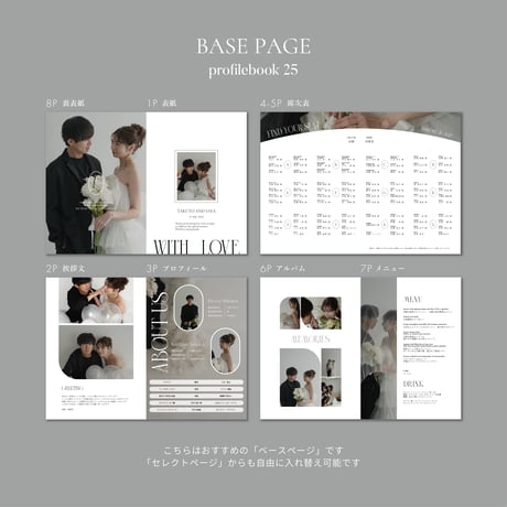 PROFILE BOOK 25