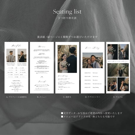 SEATING LIST 13