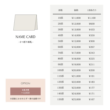 NAME CARD SQUARE (stone beige) / 8design