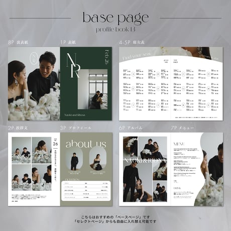 PROFILE BOOK 13
