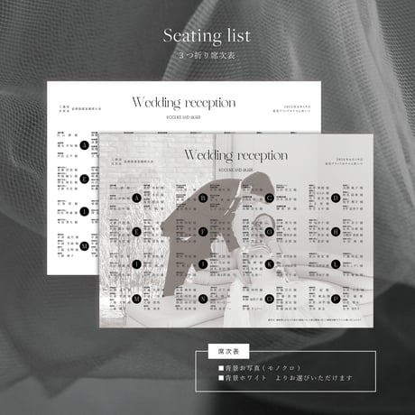 SEATING LIST 09