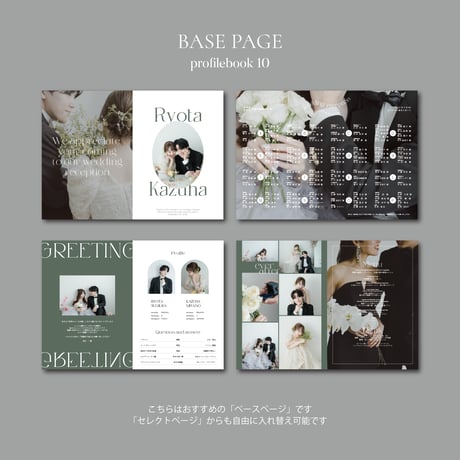 PROFILE BOOK 10