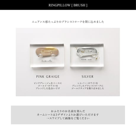 [ 4/20-25発送 ] RING PILLOW  CLEAR/PURE/BRUSH/ARCH/WHITE