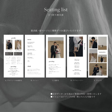 SEATING LIST 11