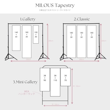 TAPESTRY [ Mini GALLERY 9 ]