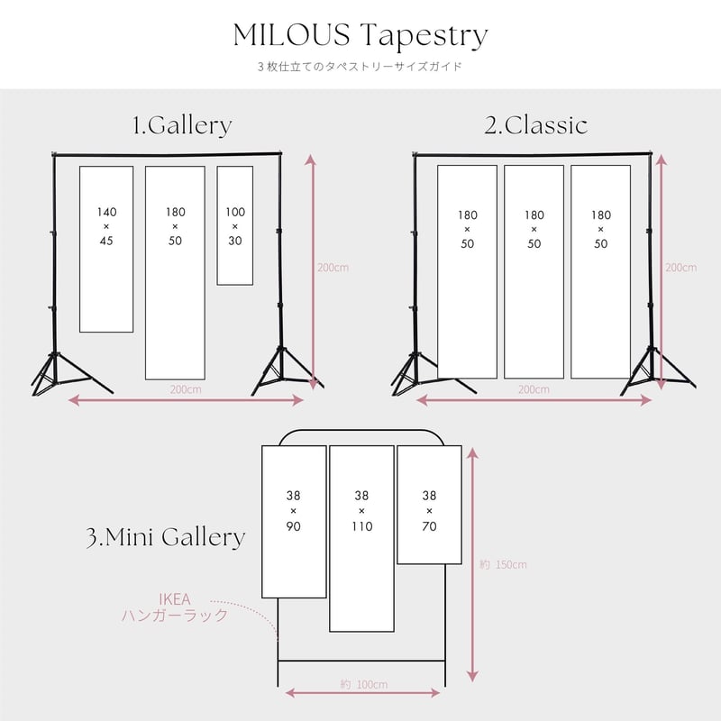 TAPESTRY [ Mini GALLERY 4 ] | MILOUS