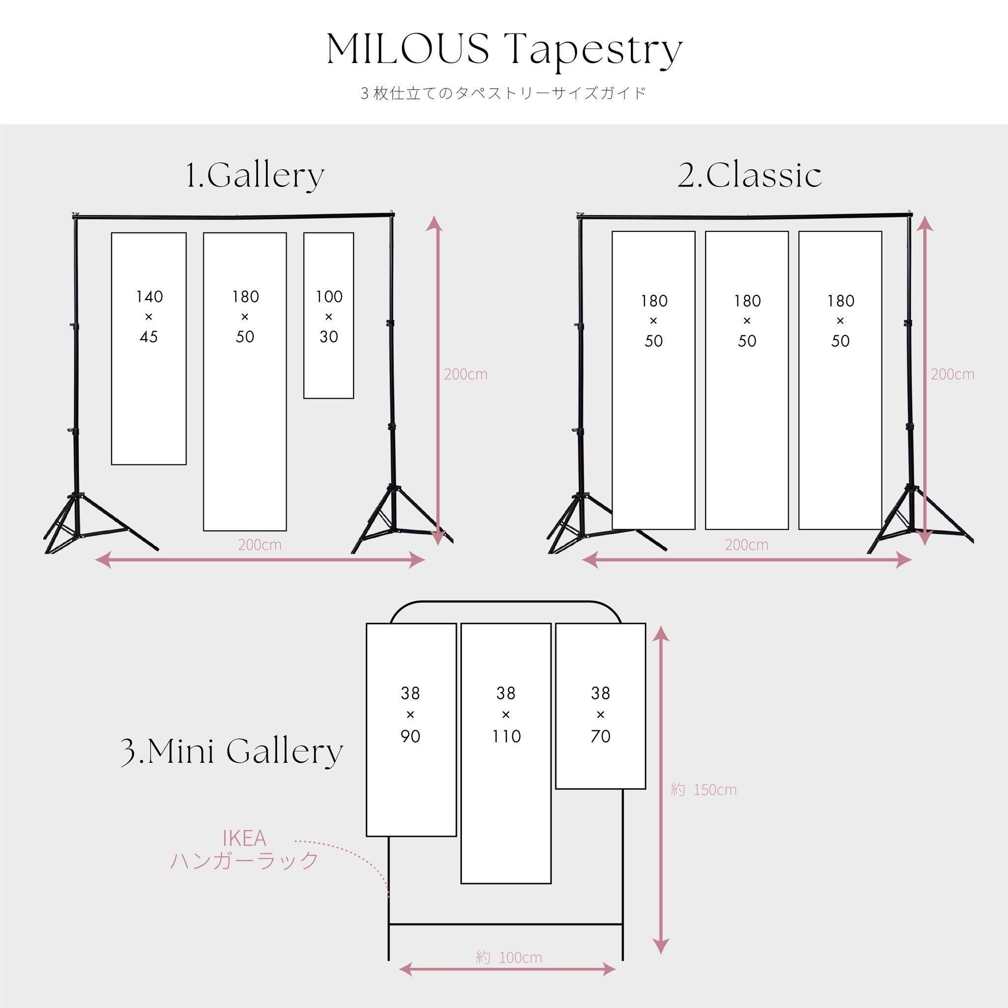 タペストリー M:約197cm × 約171cm 約1.9m × 約1.7m Ⓣ TAPESTRY [ Mini GALLERY 6 ] | MILOUS