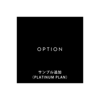 OPTION / 箔押しサンプル追加