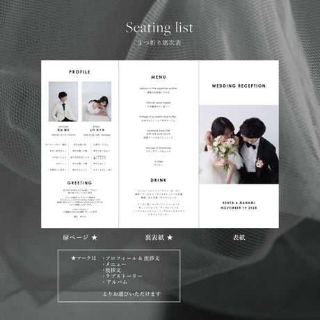 SEATING LIST 02