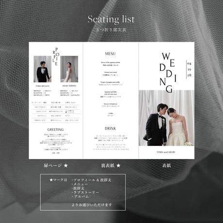 SEATING LIST 14