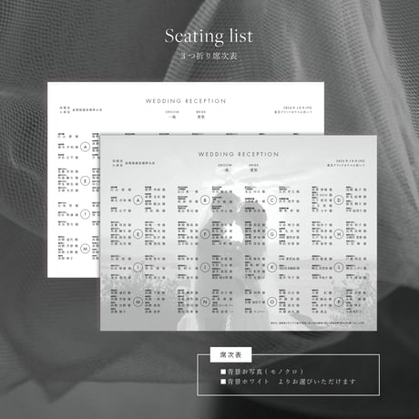 SEATING LIST 07