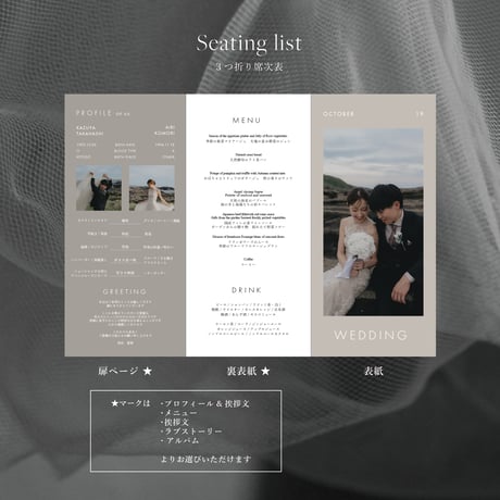 SEATING LIST 07