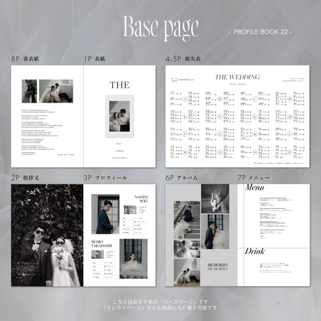 PROFILE BOOK 22
