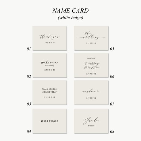 NAME CARD (stone beige) / 8design