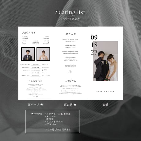 SEATING LIST 10