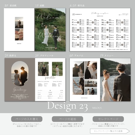 PROFILE BOOK 23