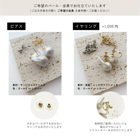 Baroque Pearl -Select- / S Rank