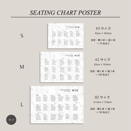 [L] B2 / SEATING CHART / 6 design