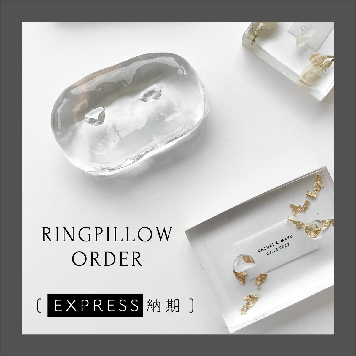 □EXPRESS [ 4/5発送 ] RING PILLOW CLEAR/PURE/BRUS