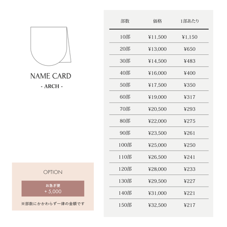 ARCH / white / 8design