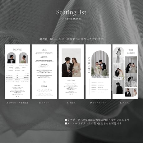 SEATING LIST 09