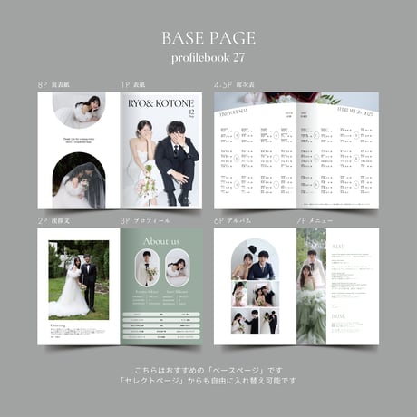 PROFILE BOOK 27